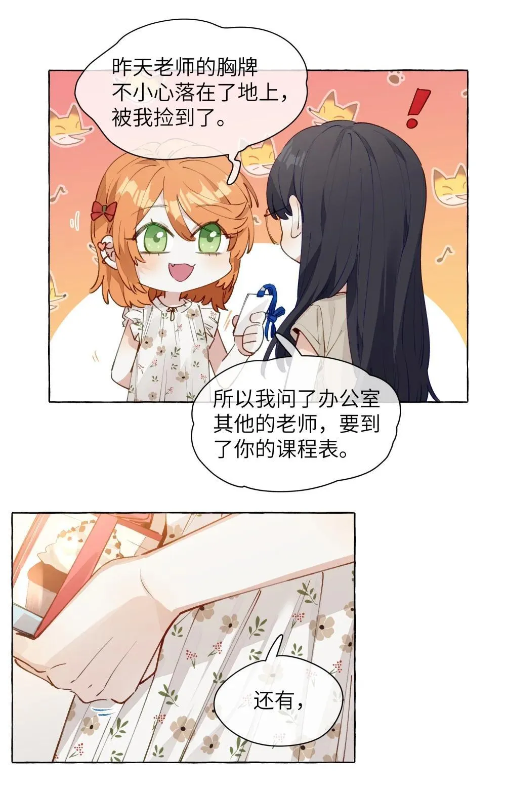 002 因为我喜欢你28