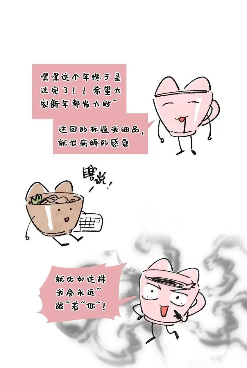 024 我会永远，跟着你34