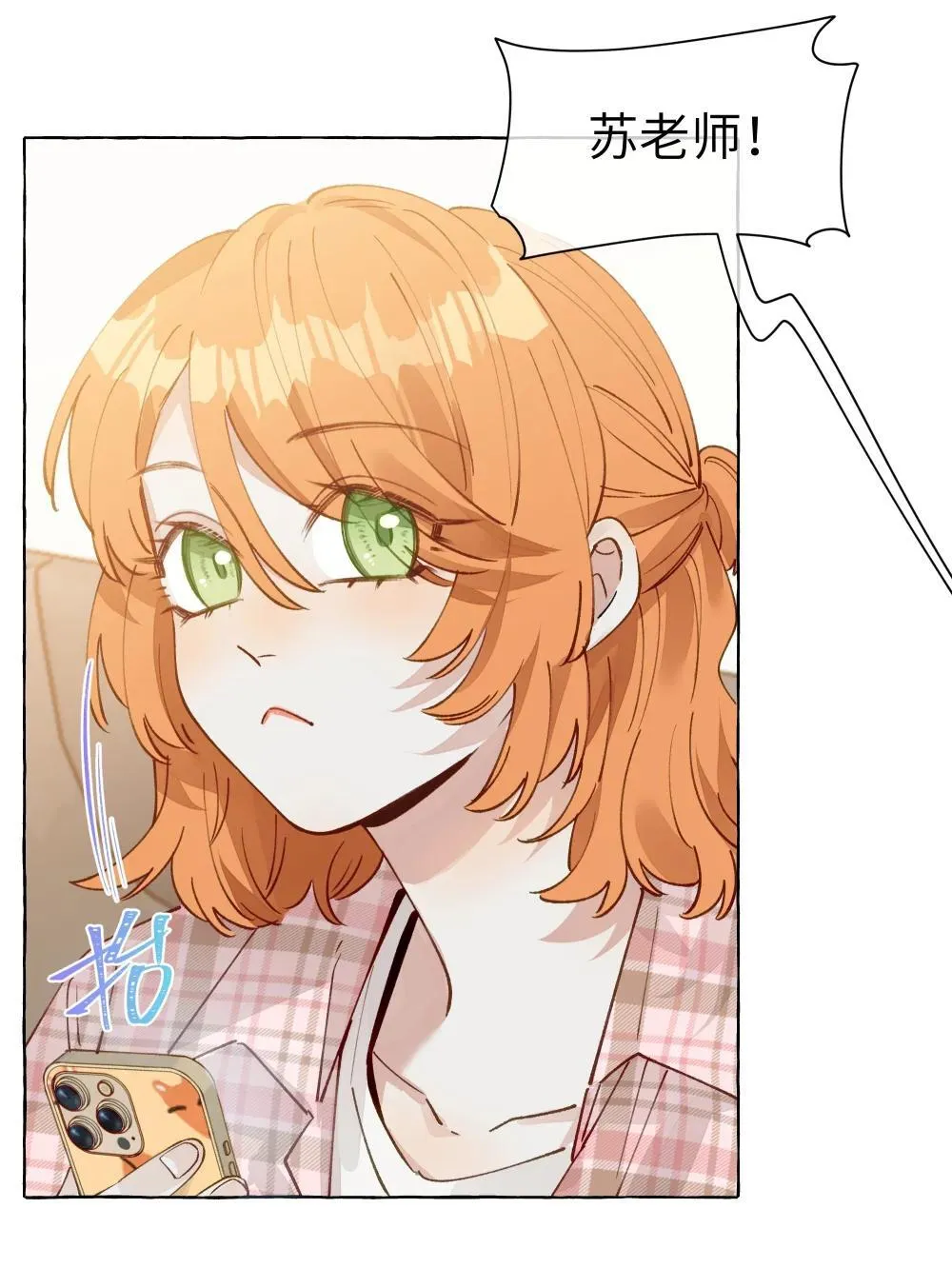 005 小小苏青辞，拿下！15