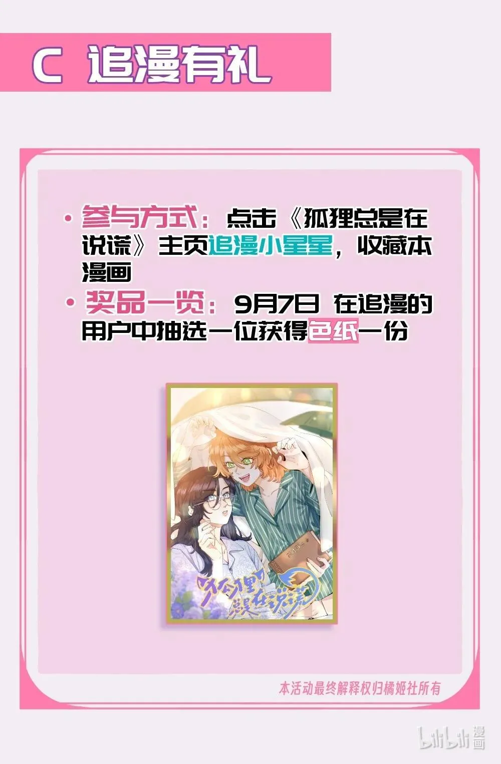 上线活动 请看——！4