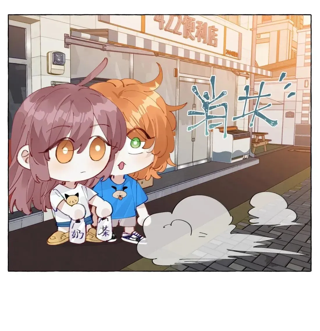 028 要尝尝我的吗？34