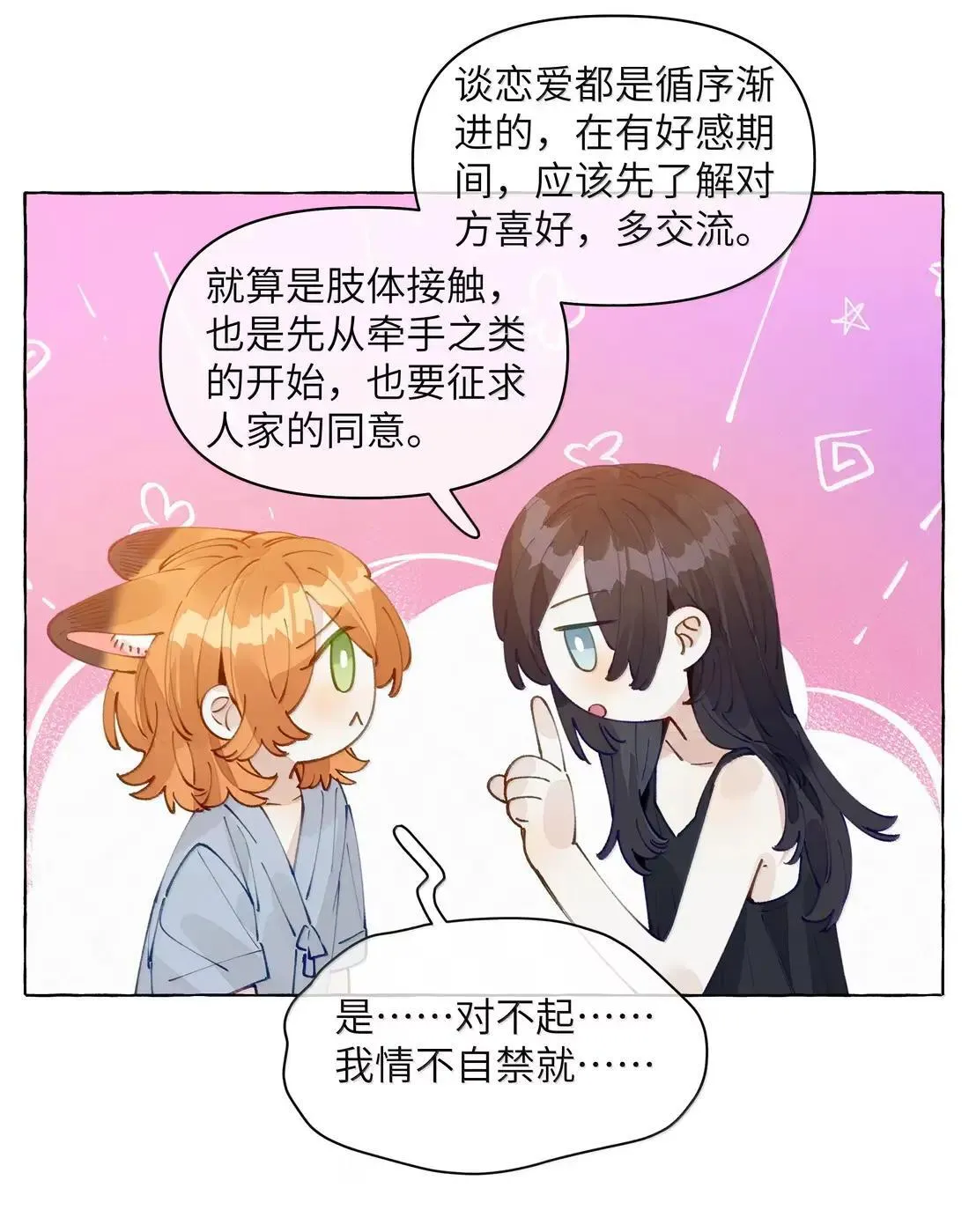 024 我会永远，跟着你29