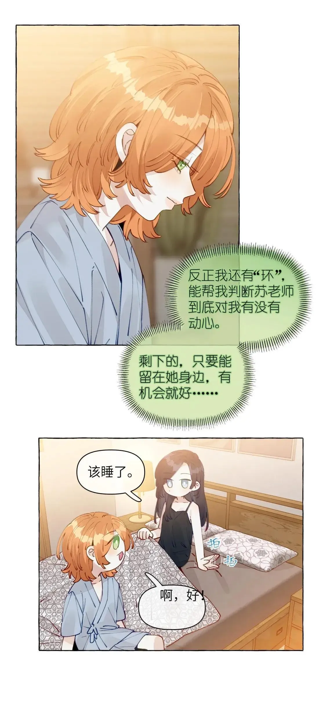 025 不是这么牵的13