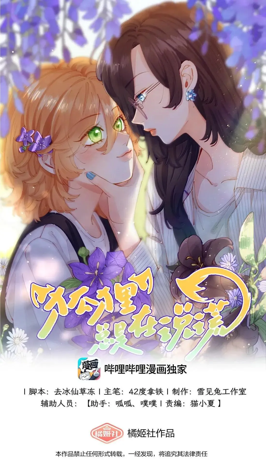 032 是不是因为我太漂亮了？【有开奖名单】0