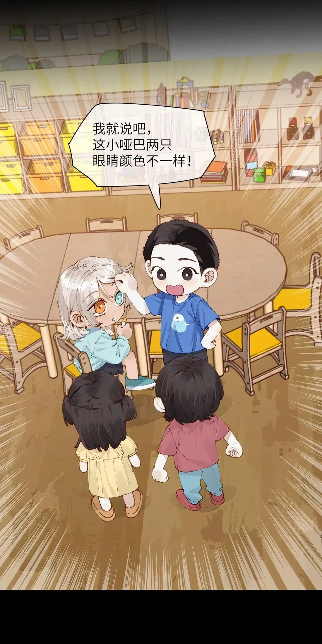024 我会永远，跟着你4