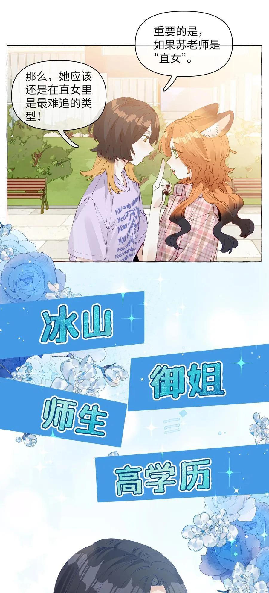 011 最难追13