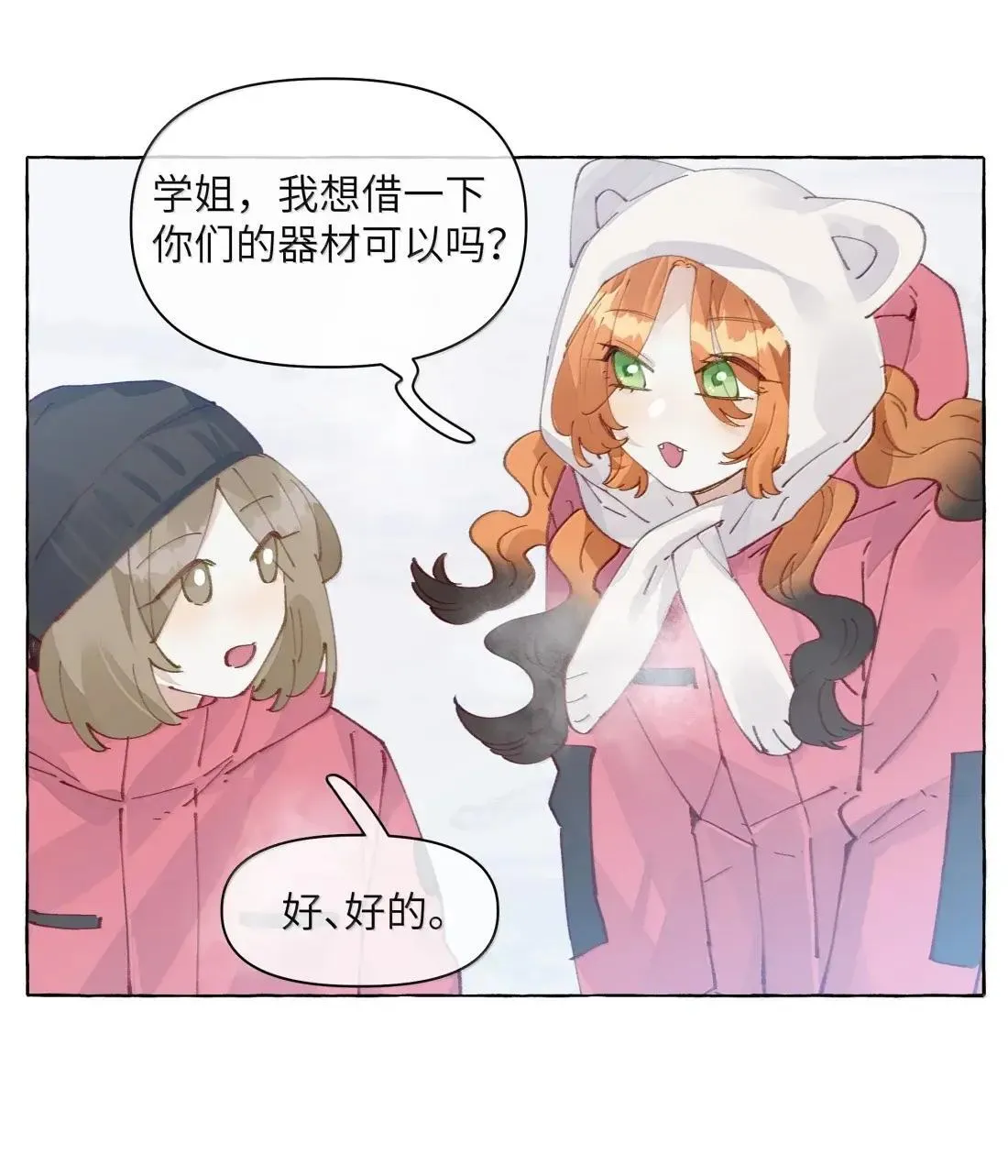 032 是不是因为我太漂亮了？【有开奖名单】21