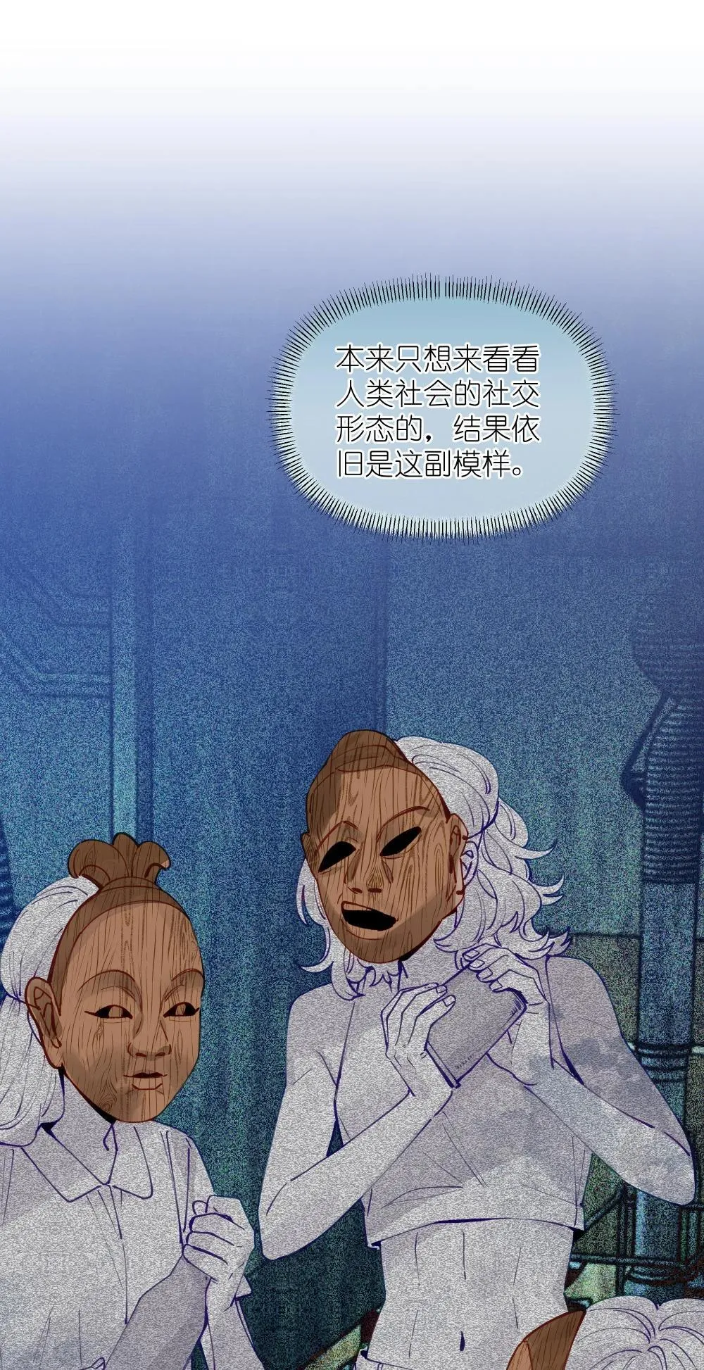 006 苏老师是我的24