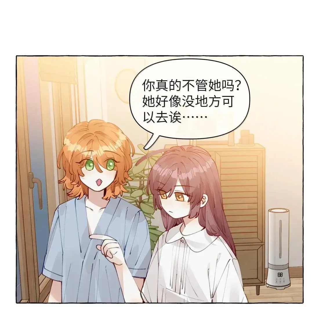 022 女人，好难懂24