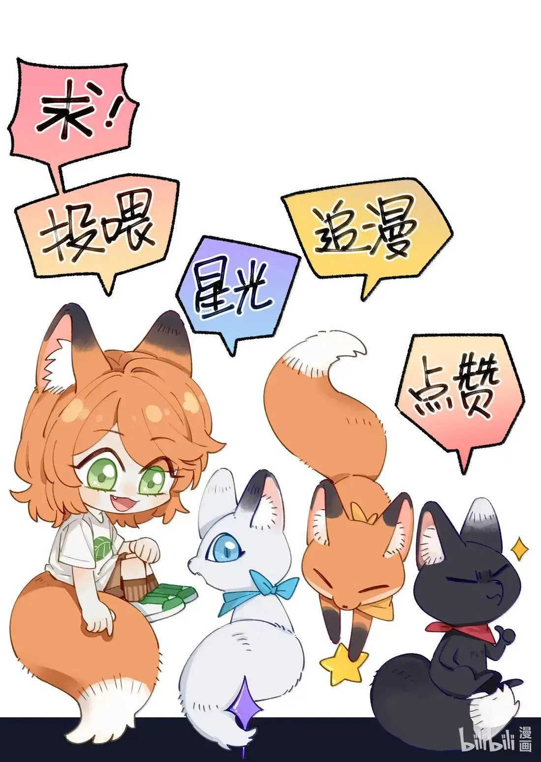 028 要尝尝我的吗？45