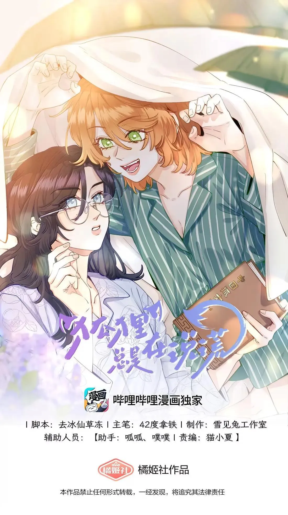 025 不是这么牵的36