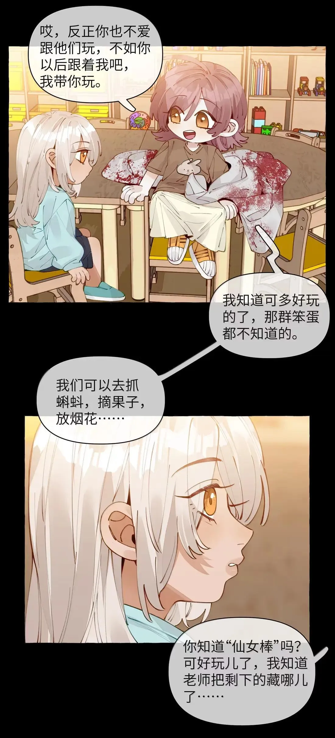 024 我会永远，跟着你15