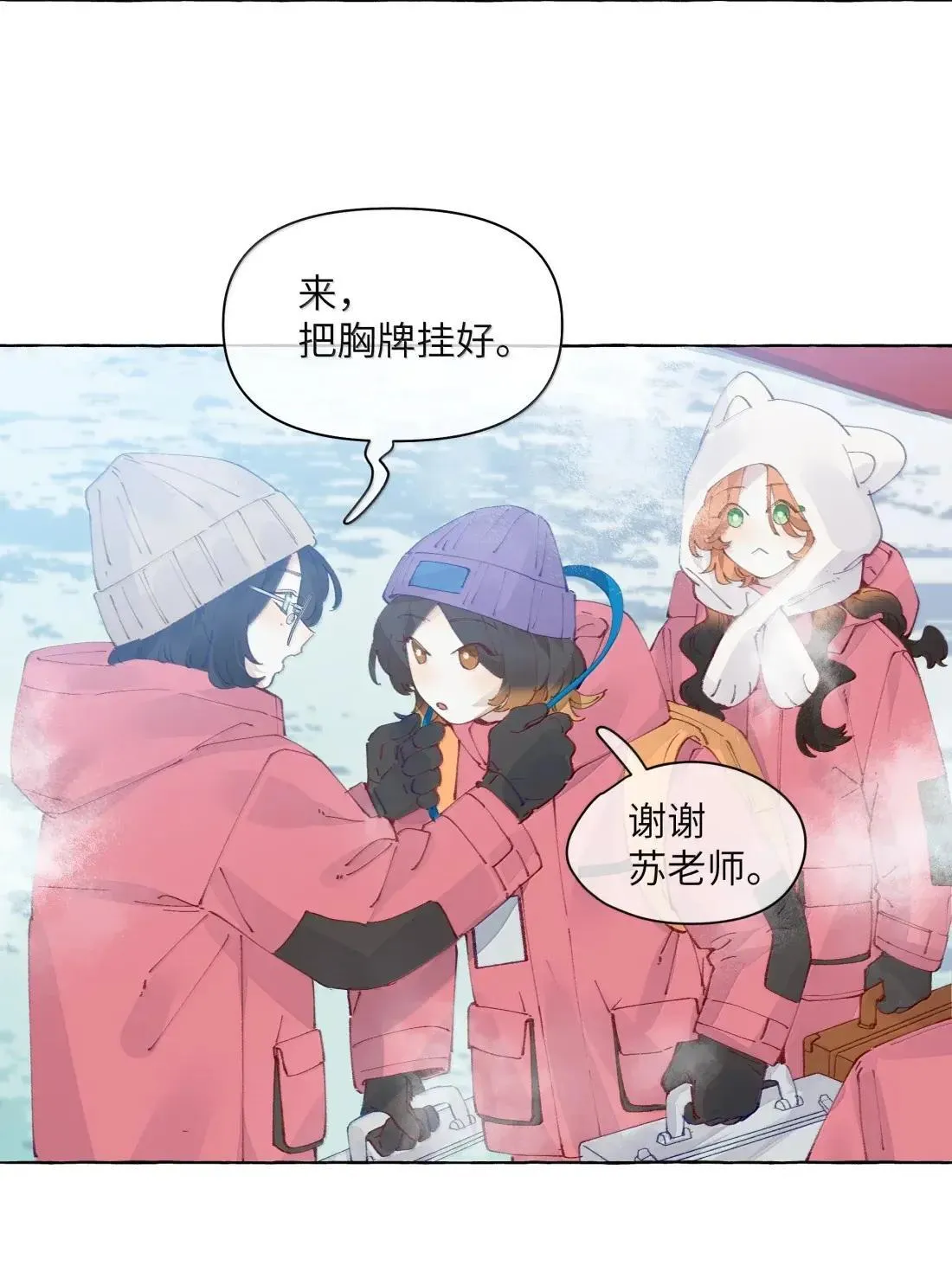 032 是不是因为我太漂亮了？【有开奖名单】11