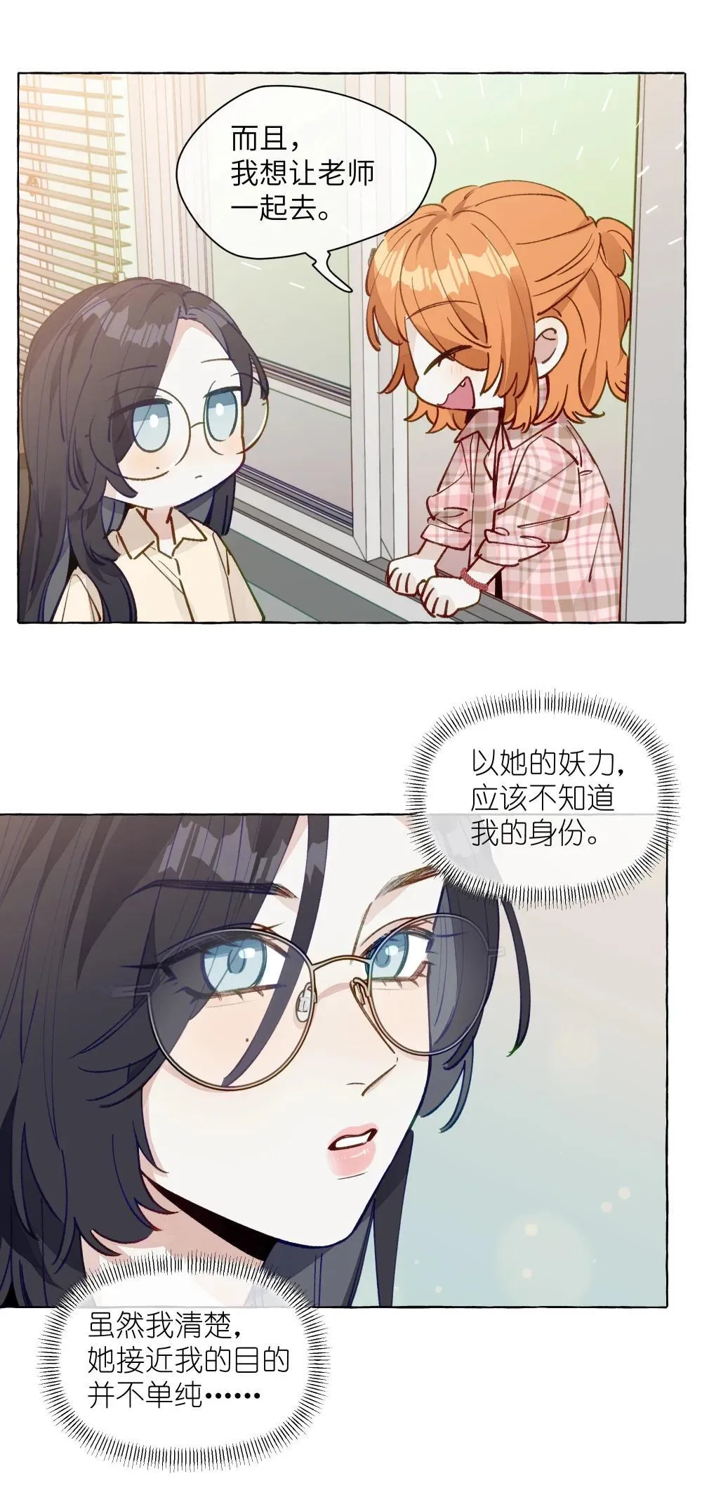 005 小小苏青辞，拿下！5