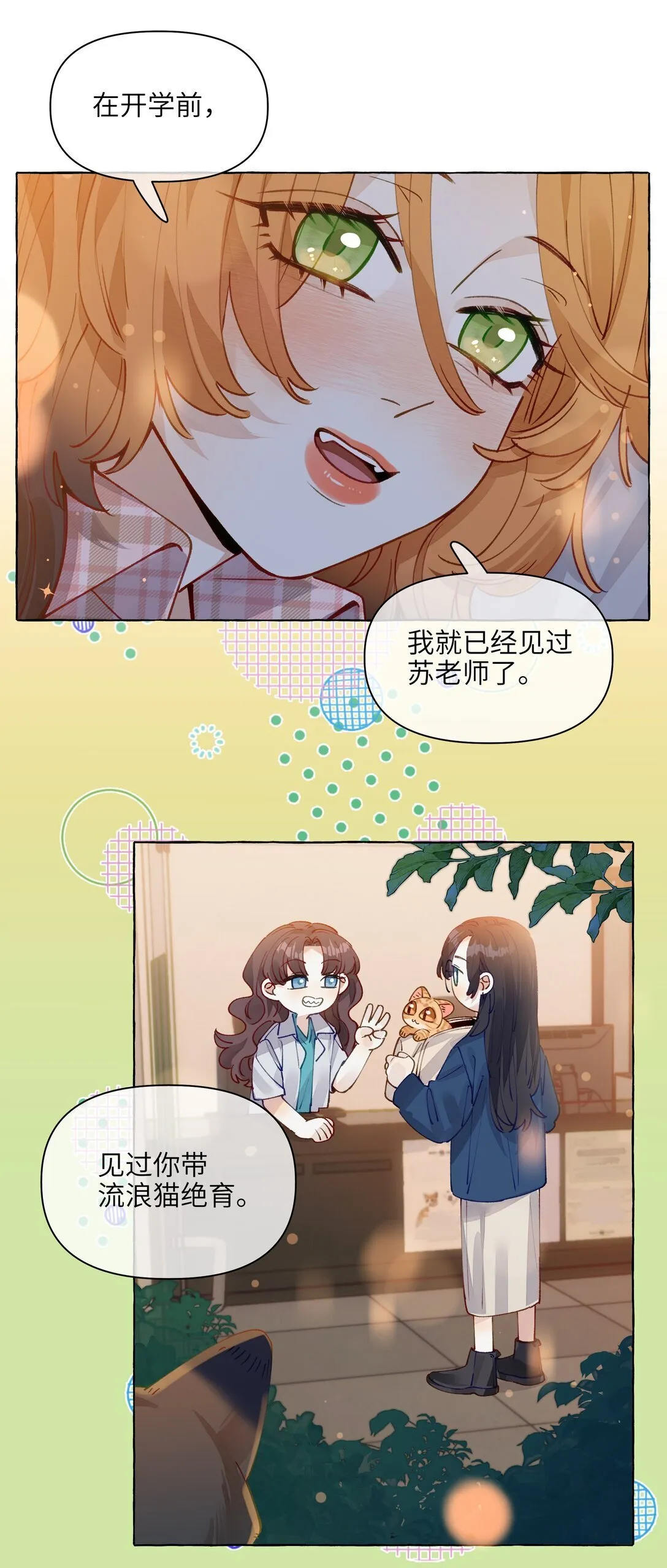 008 对小动物最温柔了15