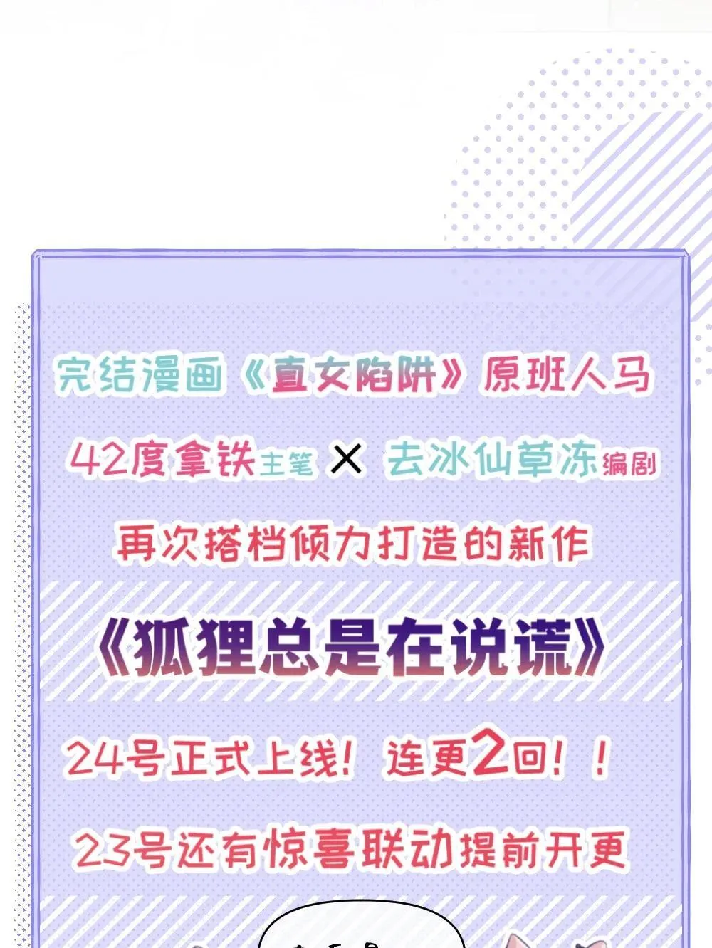 00 上线预告10