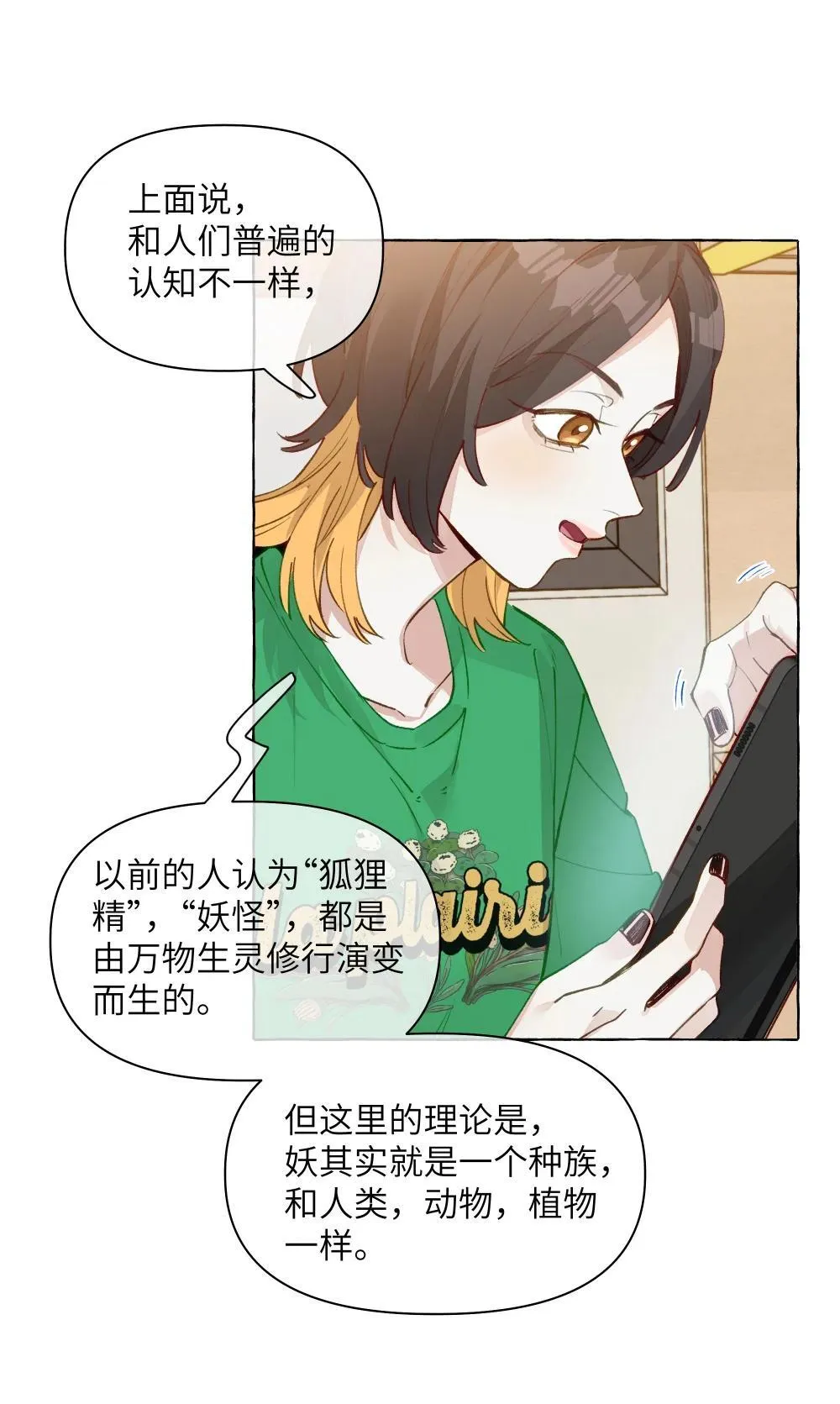 003 我不打算和人谈恋爱3
