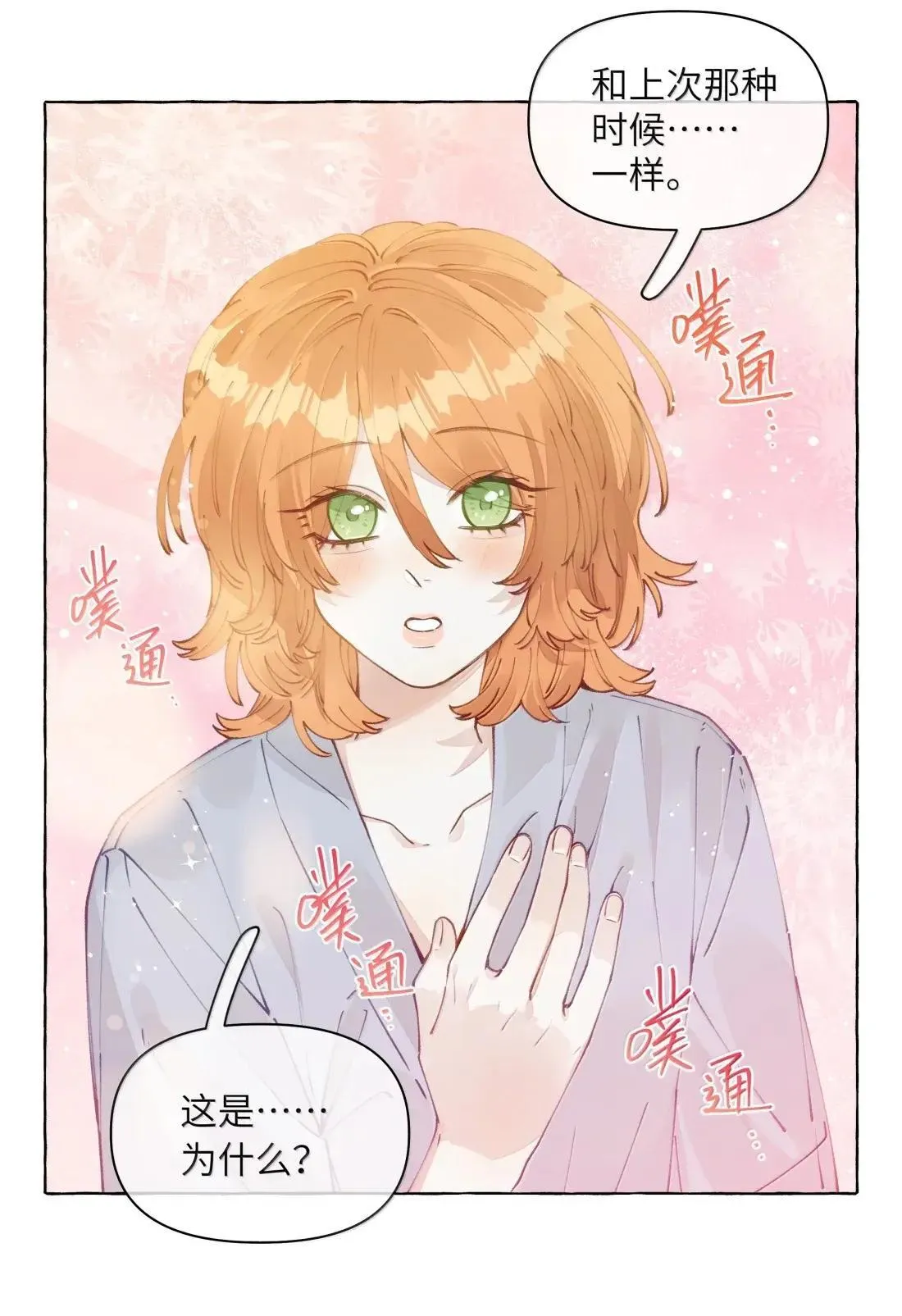 025 不是这么牵的4