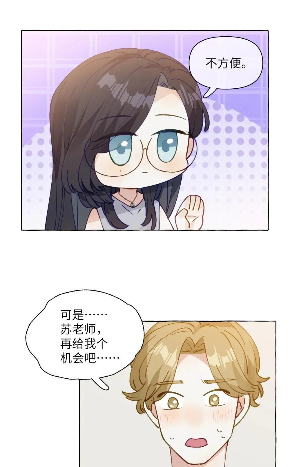 006 苏老师是我的30