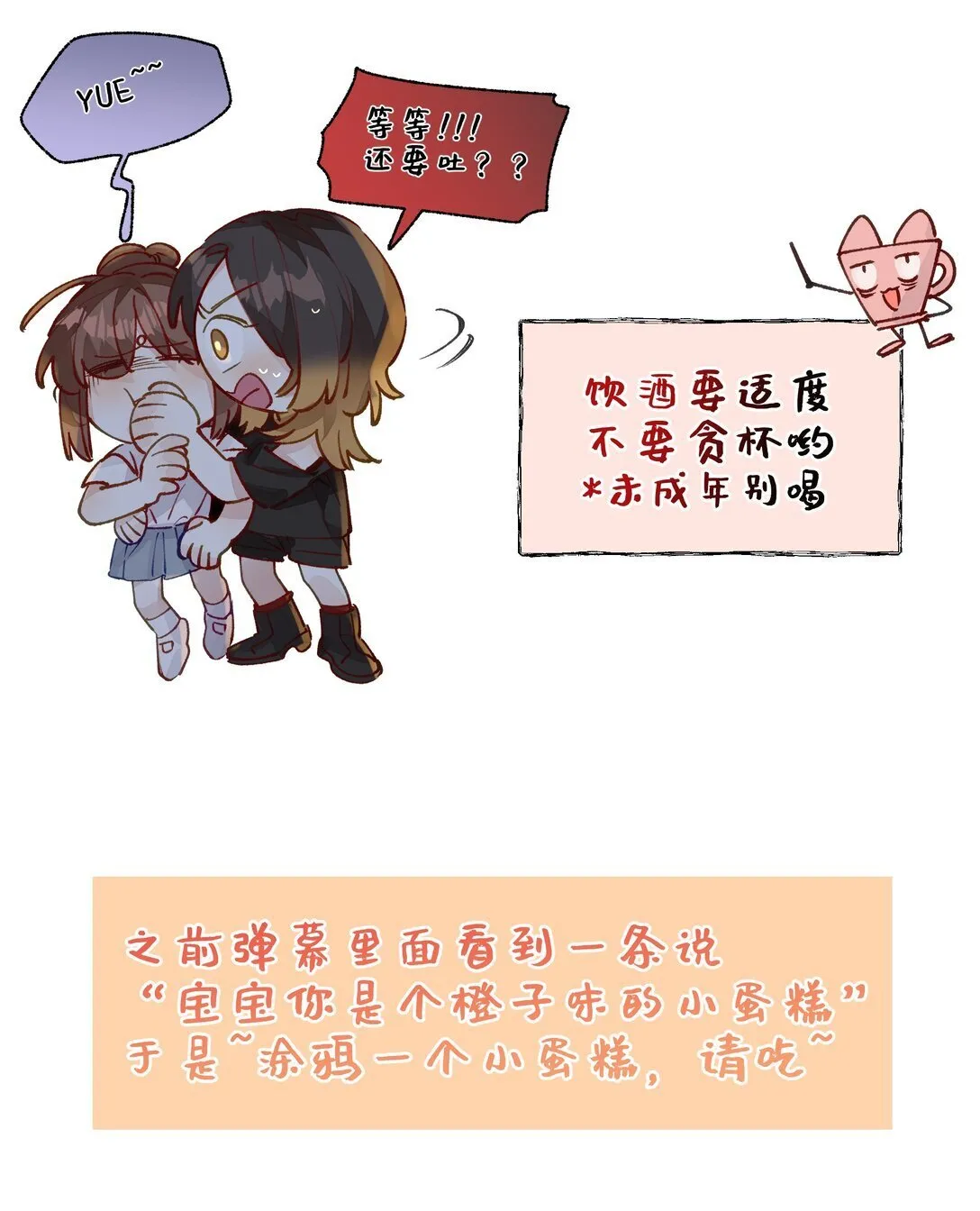007 你不要我了？33