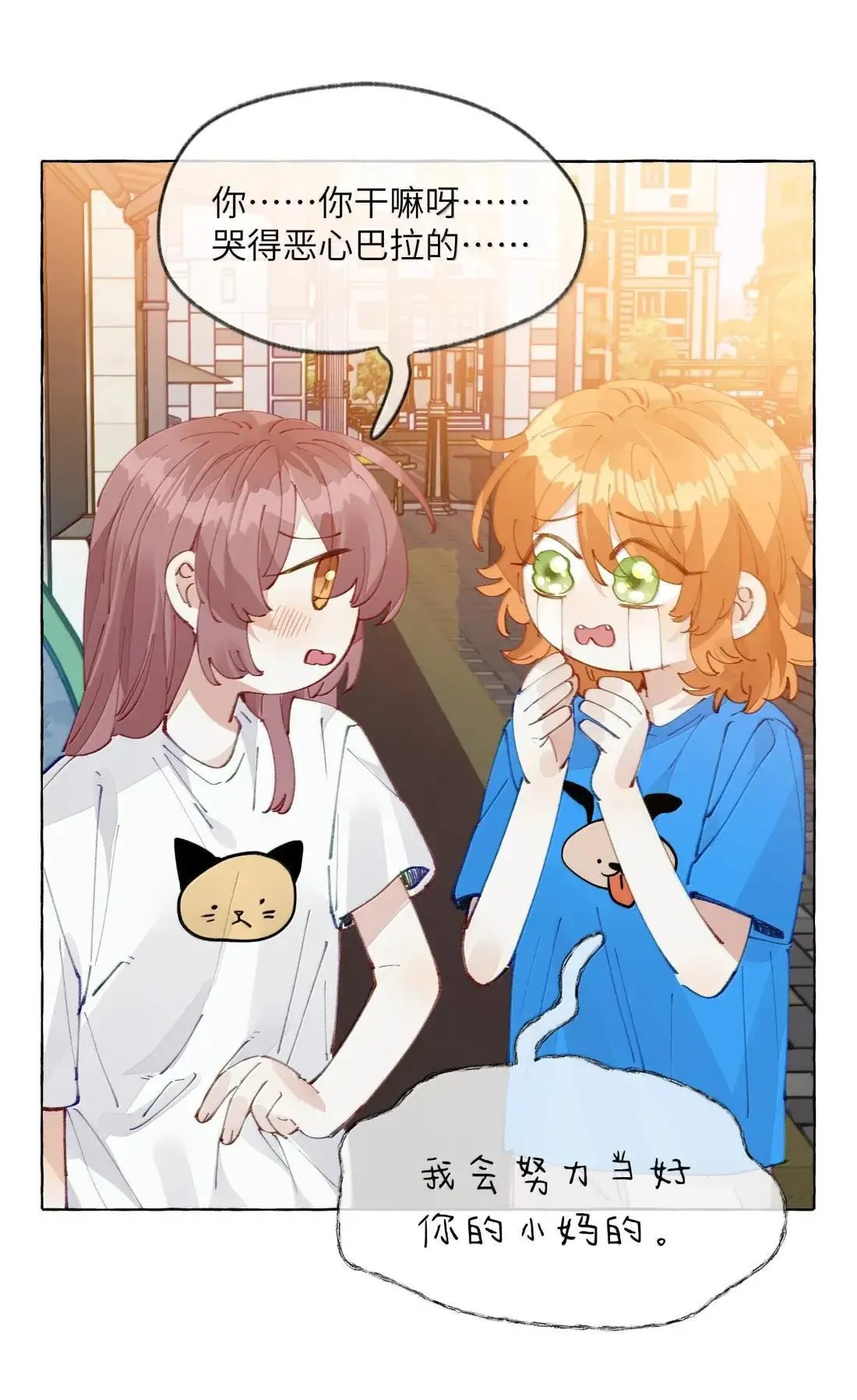 028 要尝尝我的吗？29