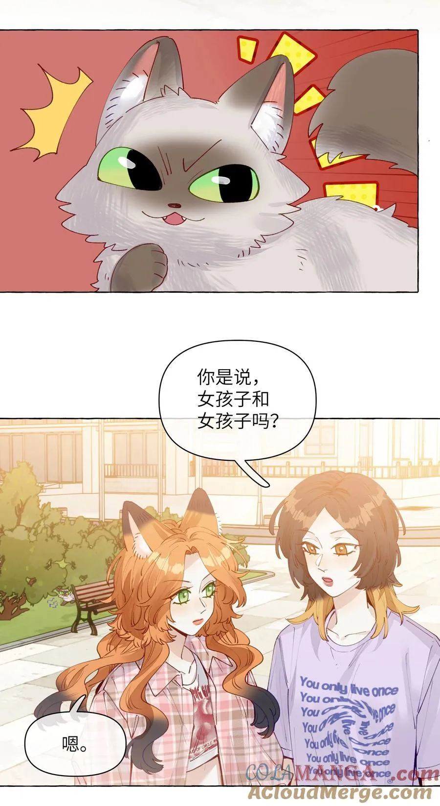 012 和我接吻就这么有意思？2