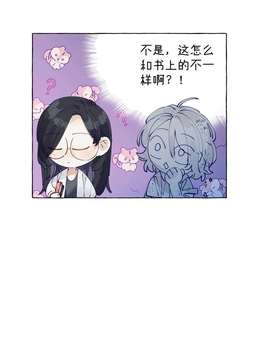 012 和我接吻就这么有意思？29