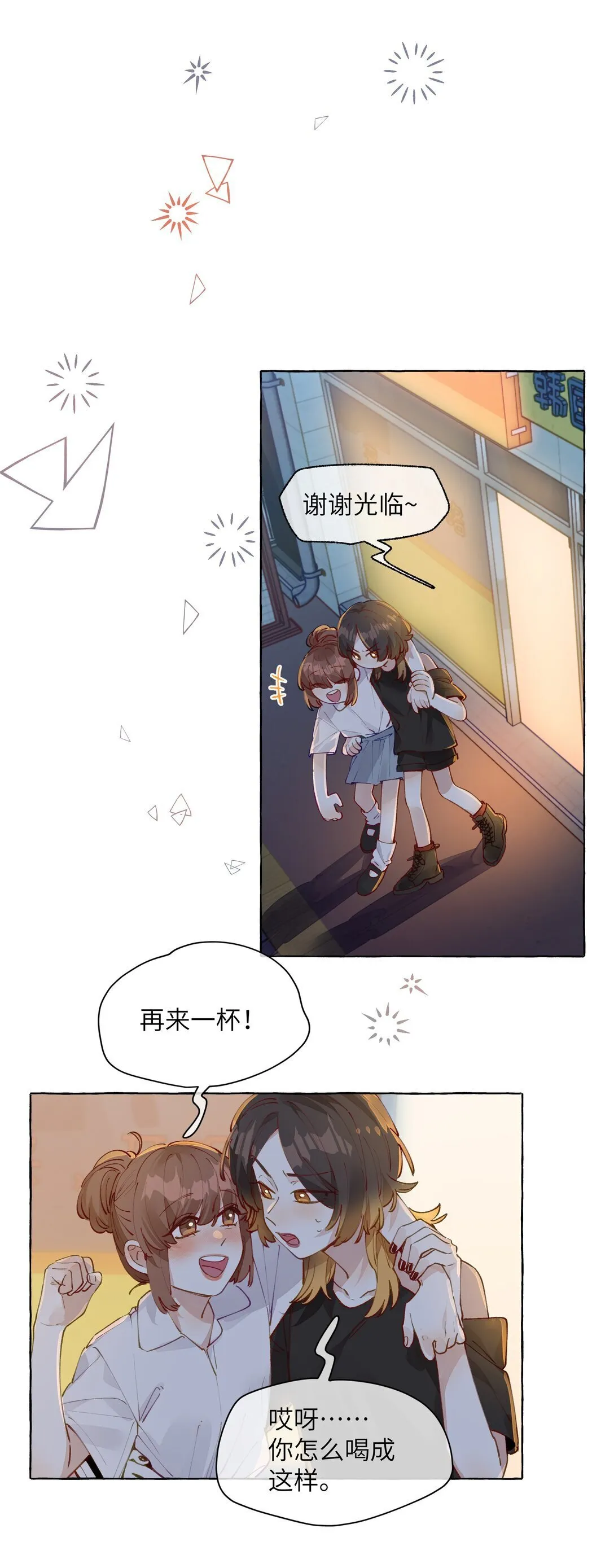 007 你不要我了？12