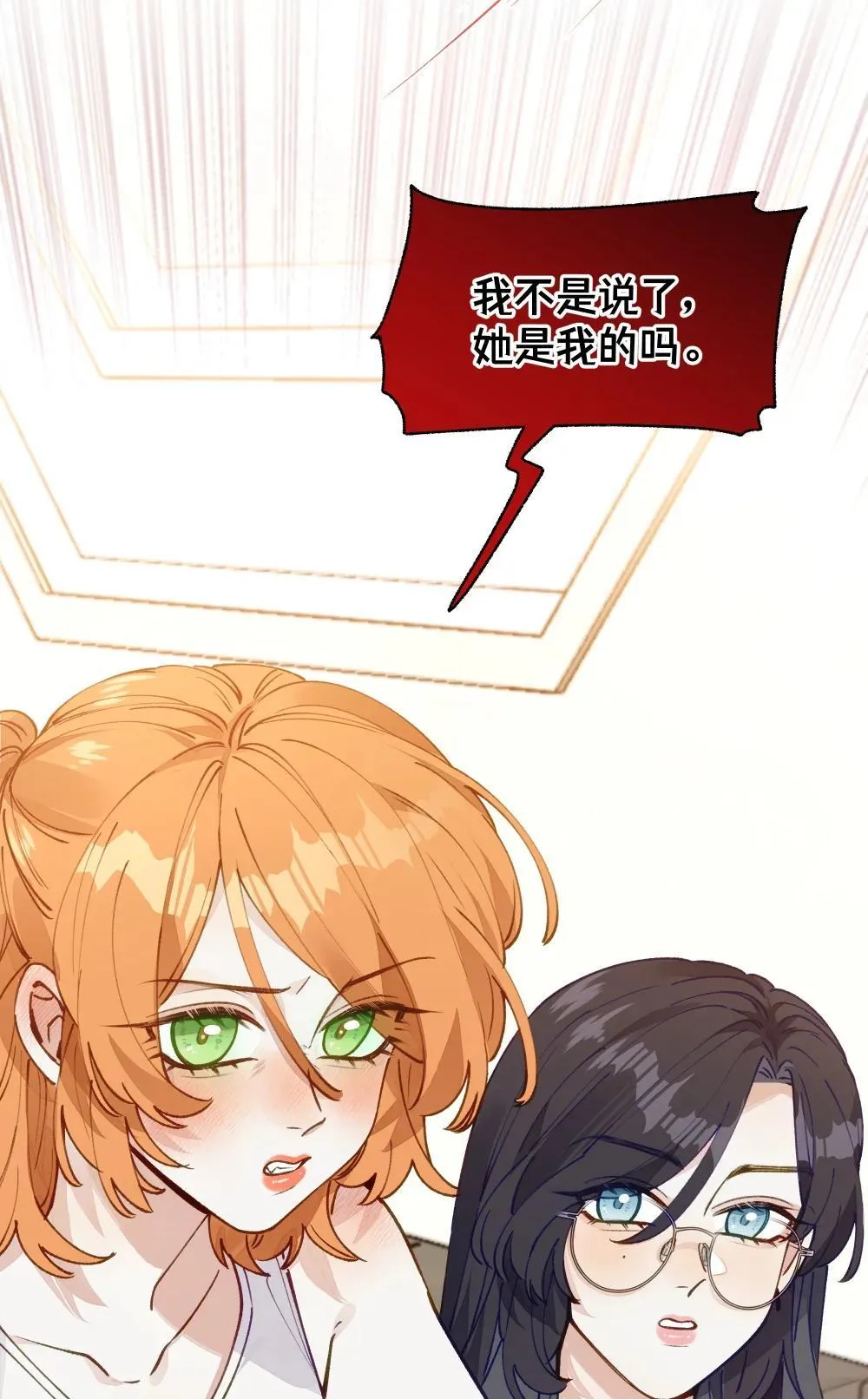 006 苏老师是我的33
