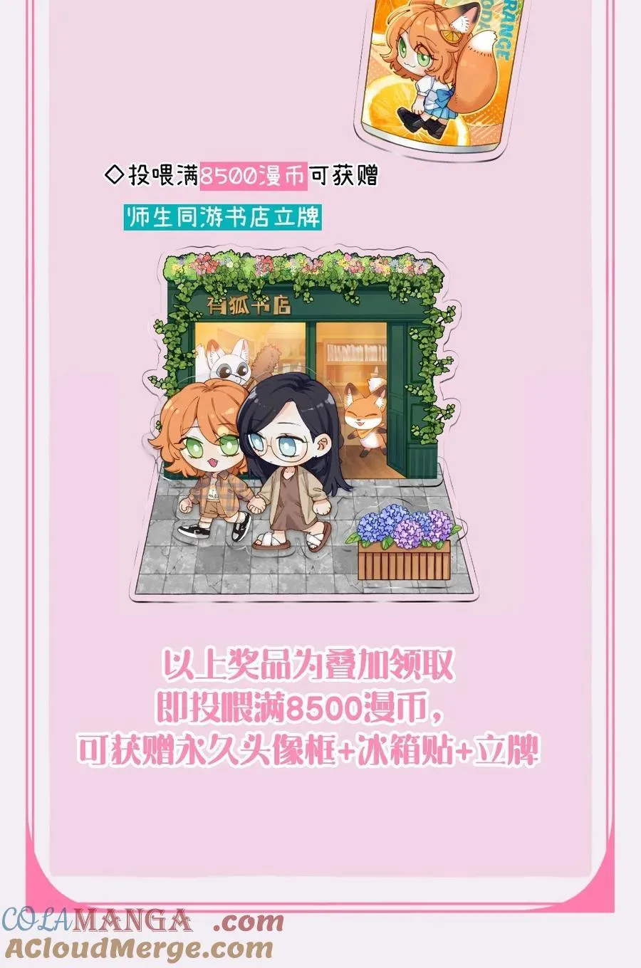 活动上线 头像框，冰箱贴，立牌福利大赠送……！！2
