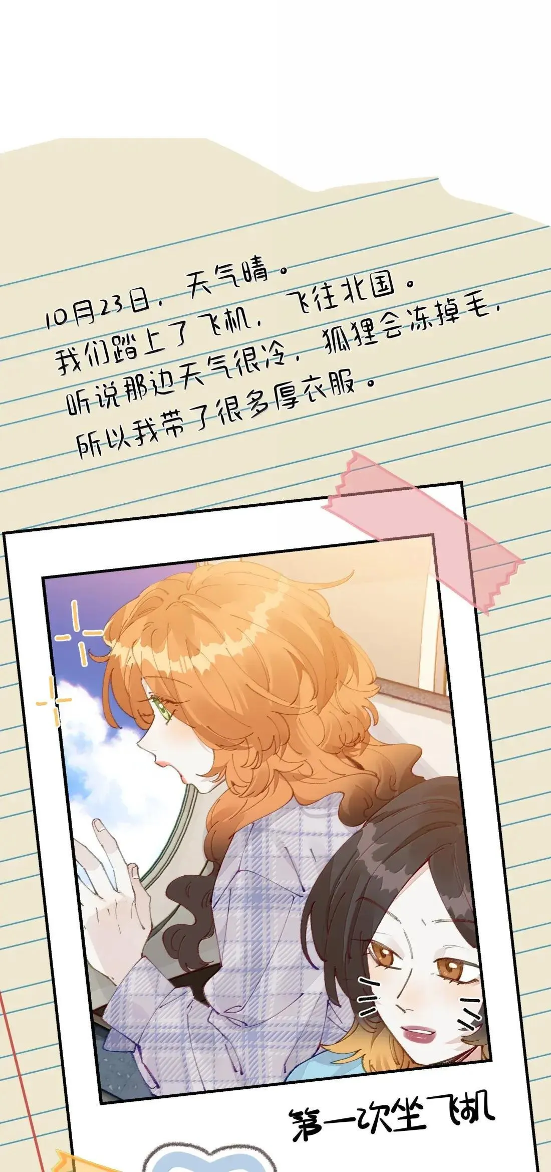032 是不是因为我太漂亮了？【有开奖名单】1