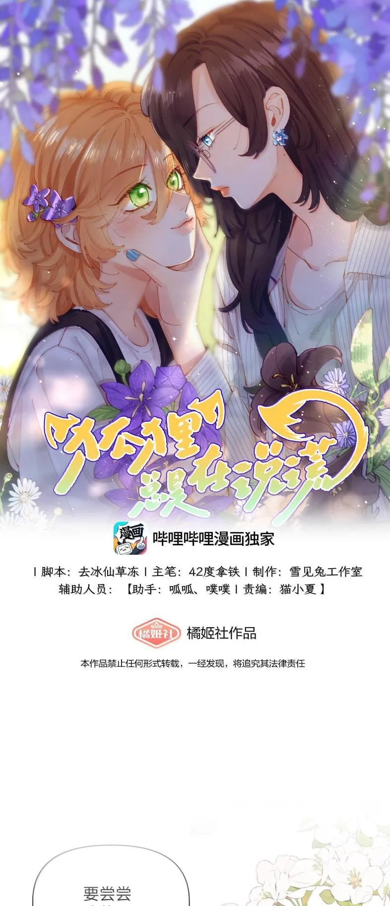 028 要尝尝我的吗？46