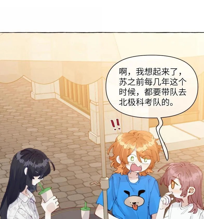029 北极科考队25