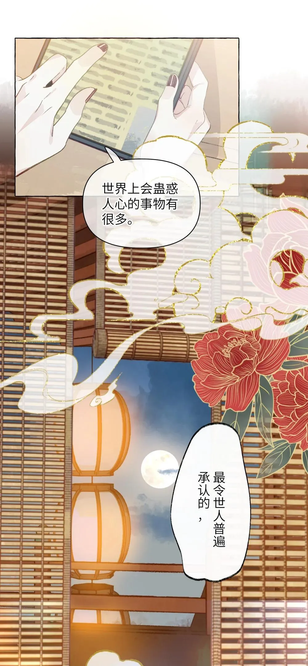 003 我不打算和人谈恋爱6
