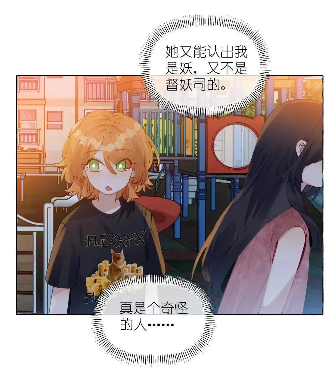 022 女人，好难懂18