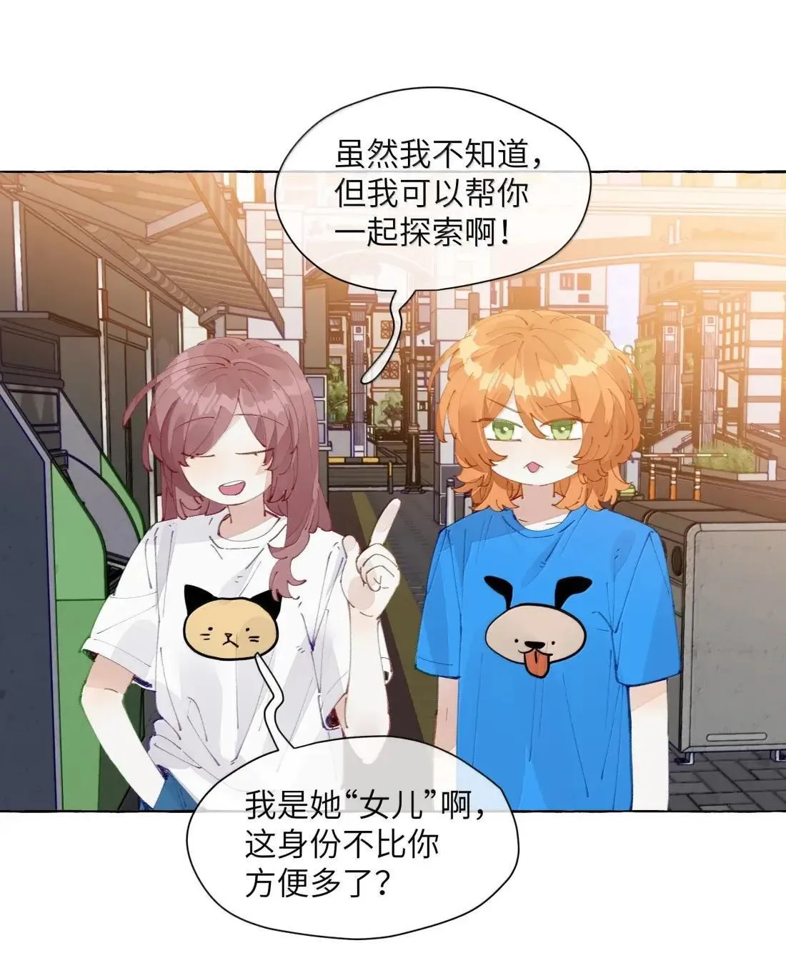 028 要尝尝我的吗？6