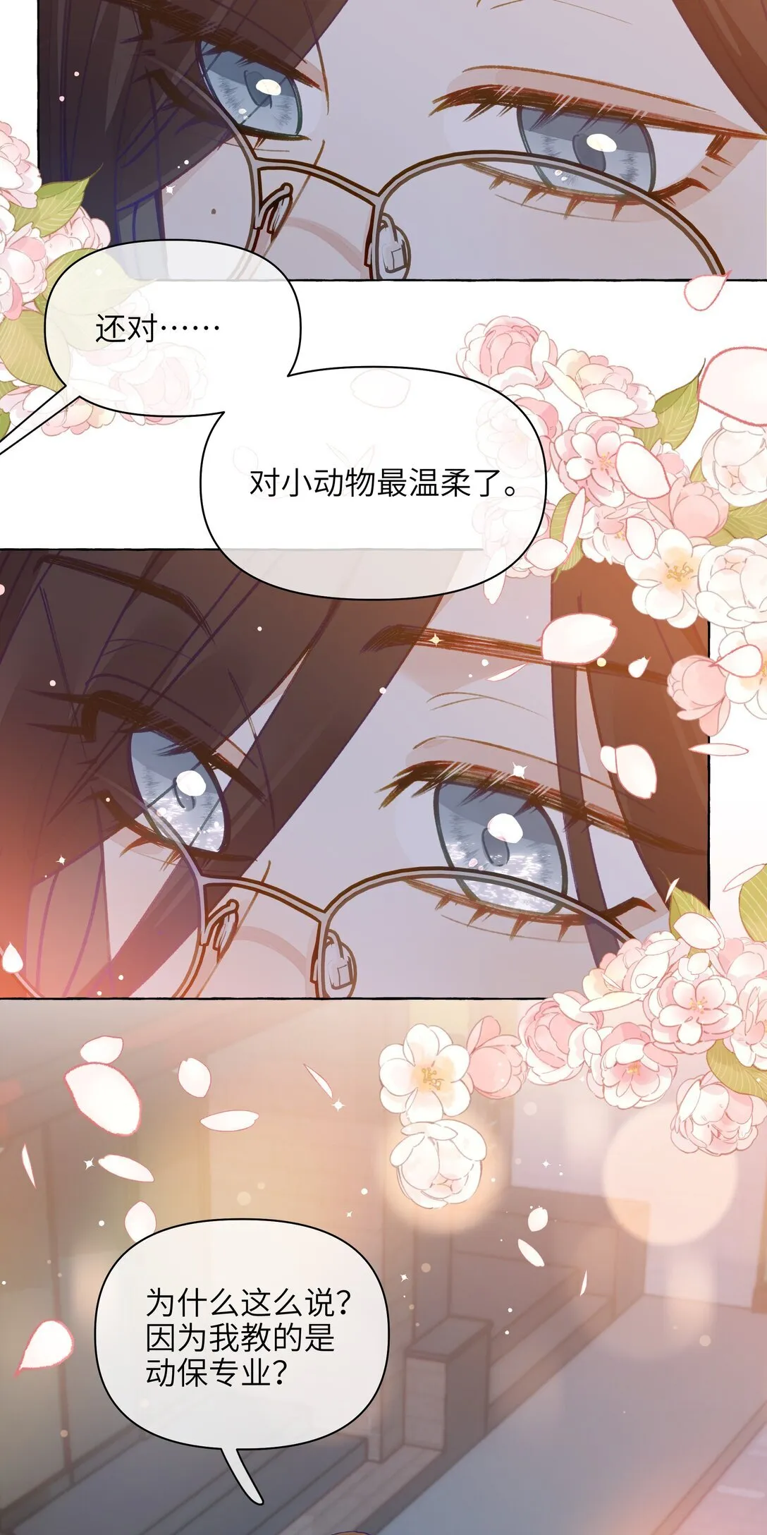 008 对小动物最温柔了13
