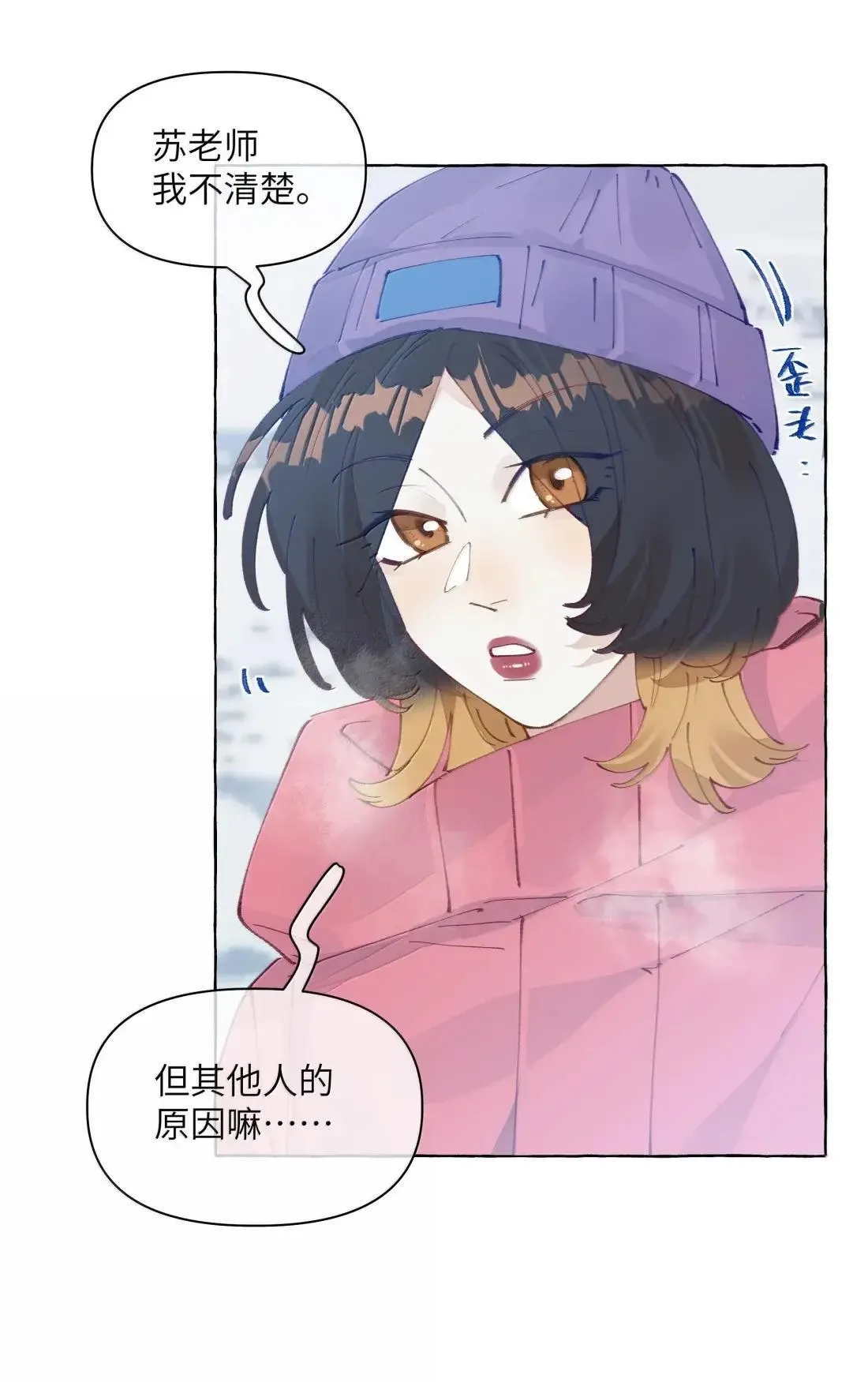 032 是不是因为我太漂亮了？【有开奖名单】26