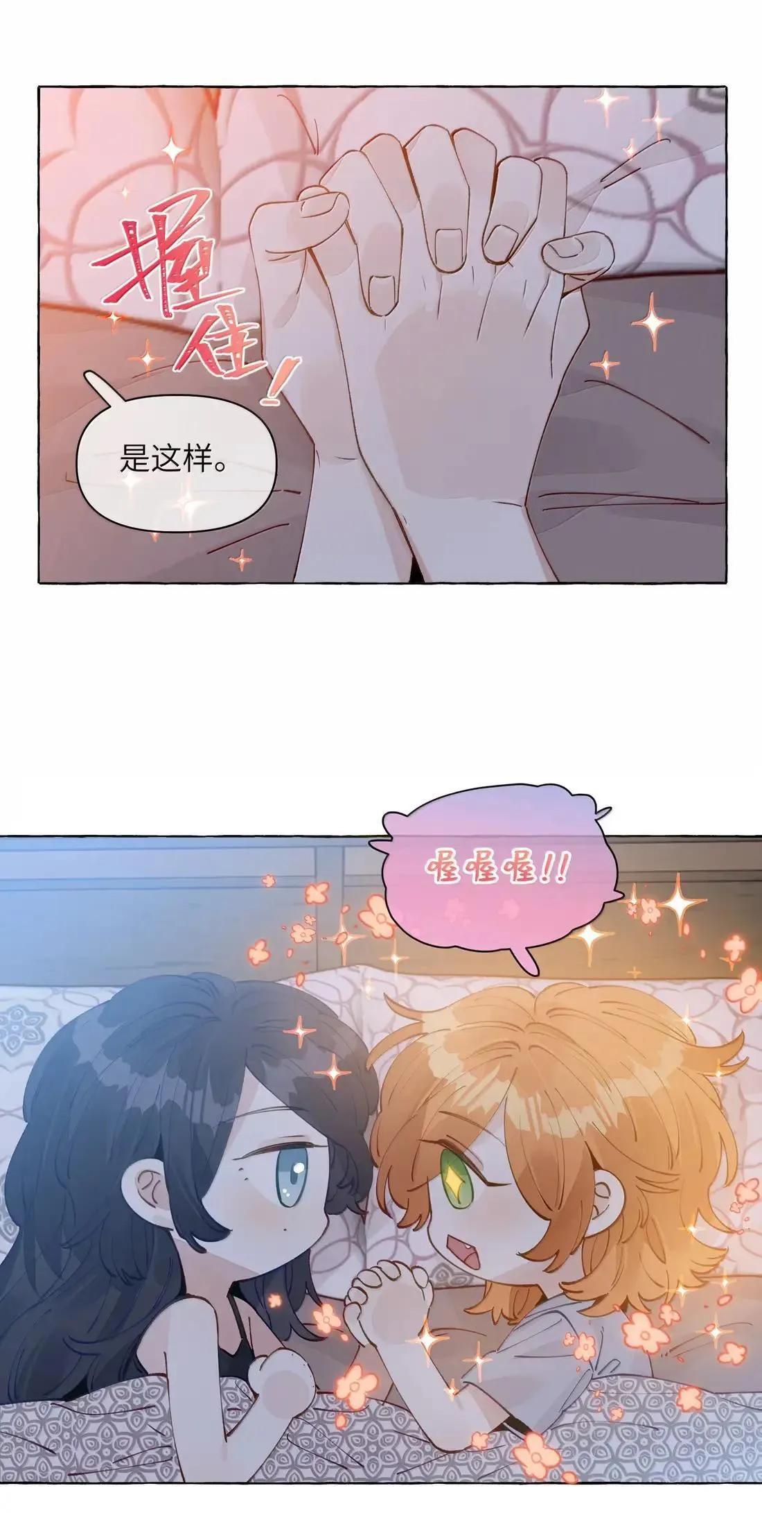 025 不是这么牵的22