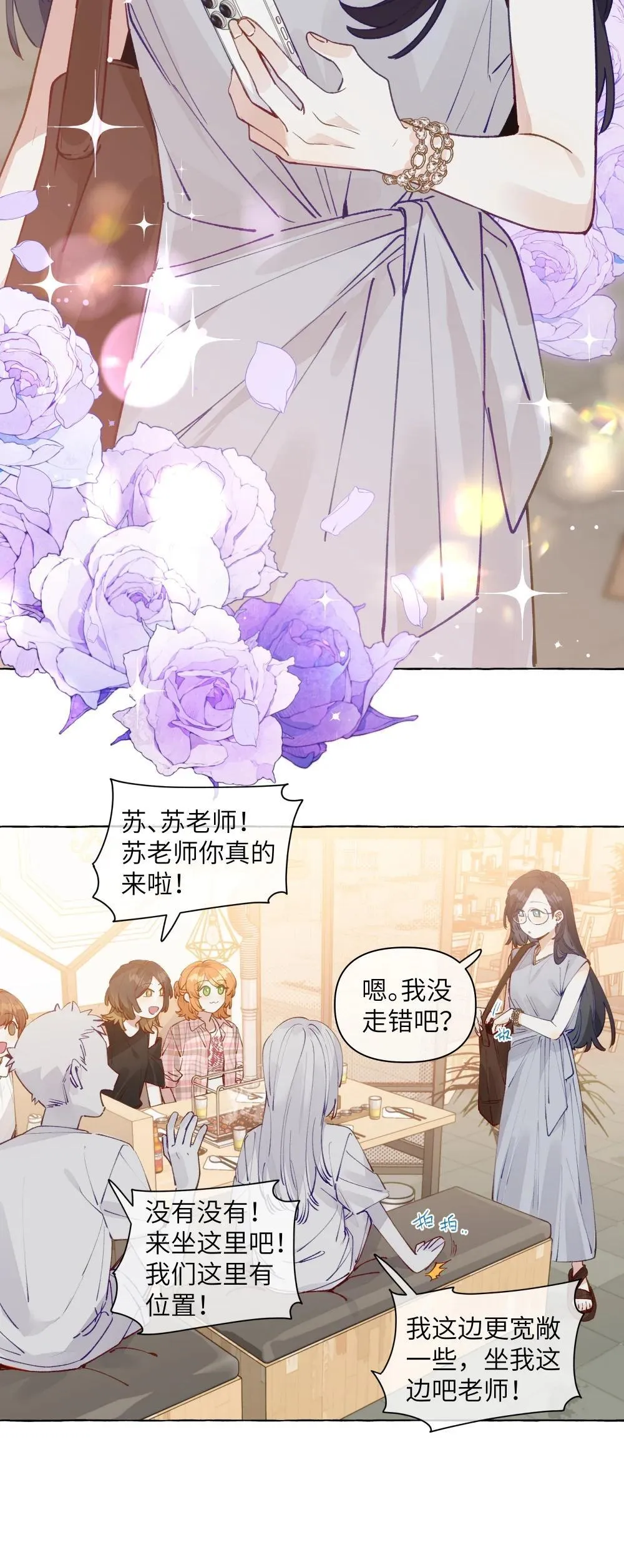 005 小小苏青辞，拿下！17