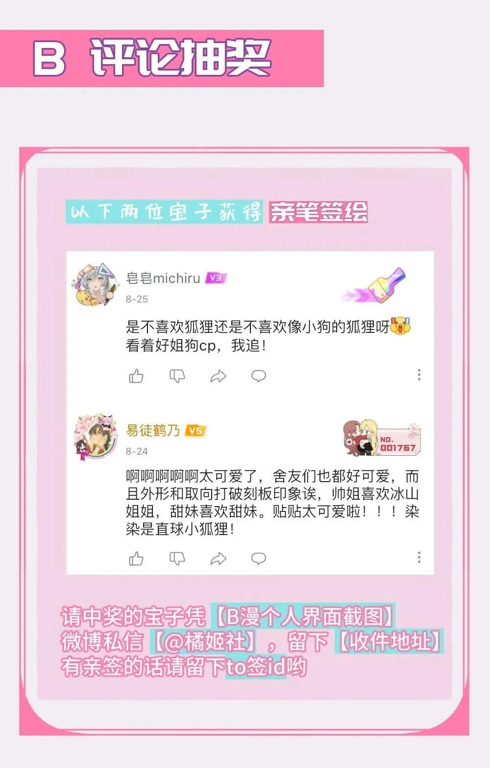 004 冰湖【开奖啦】51