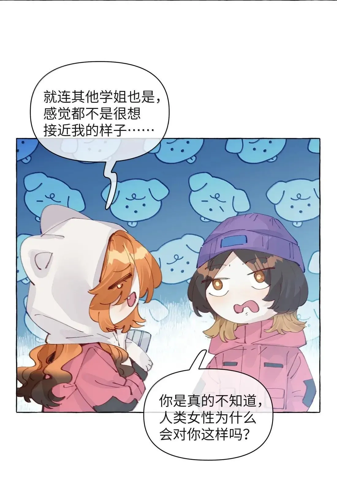 032 是不是因为我太漂亮了？【有开奖名单】25