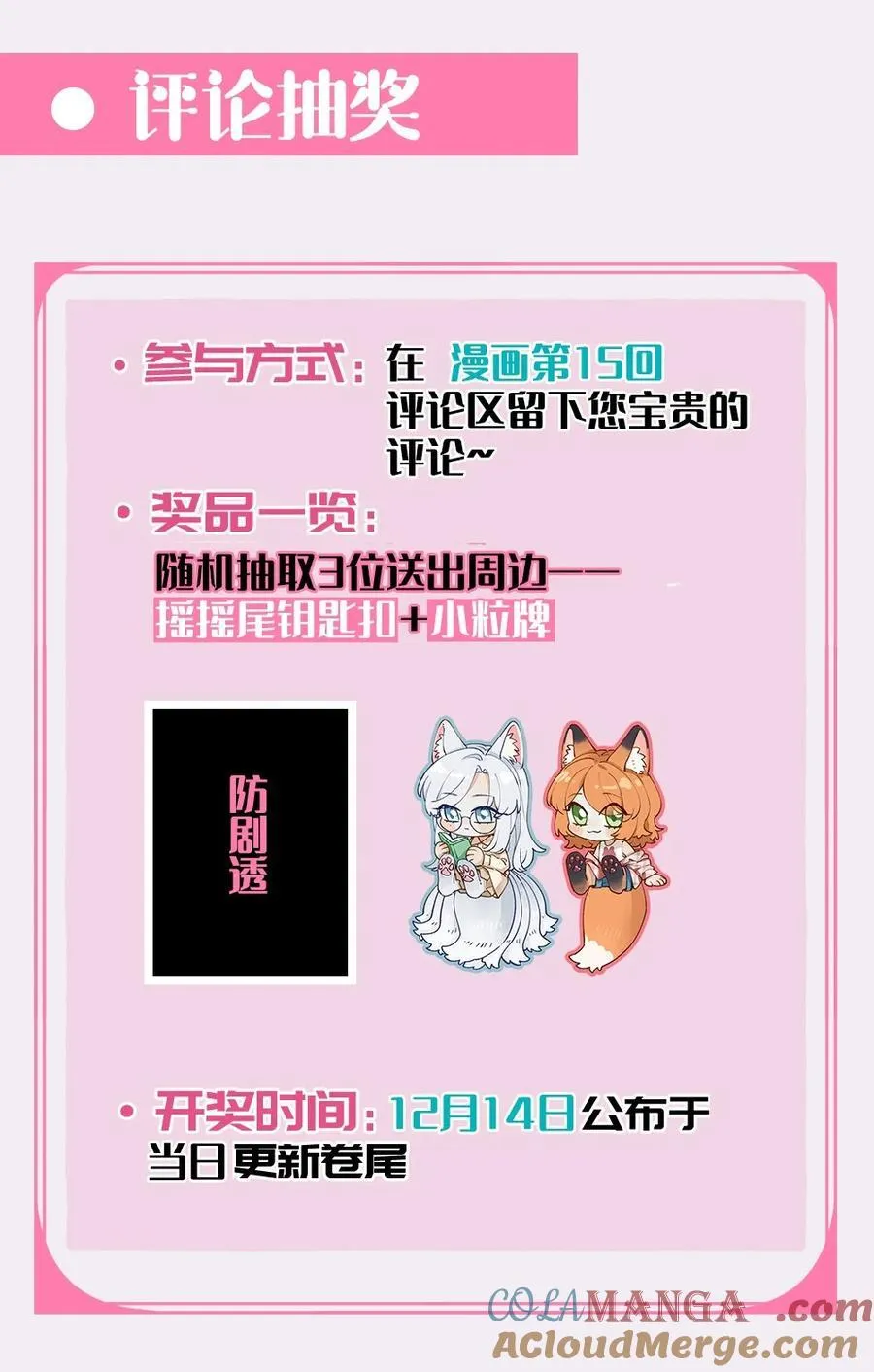 新卷开刊 新剧情，新特典，新福利，新活动！！3