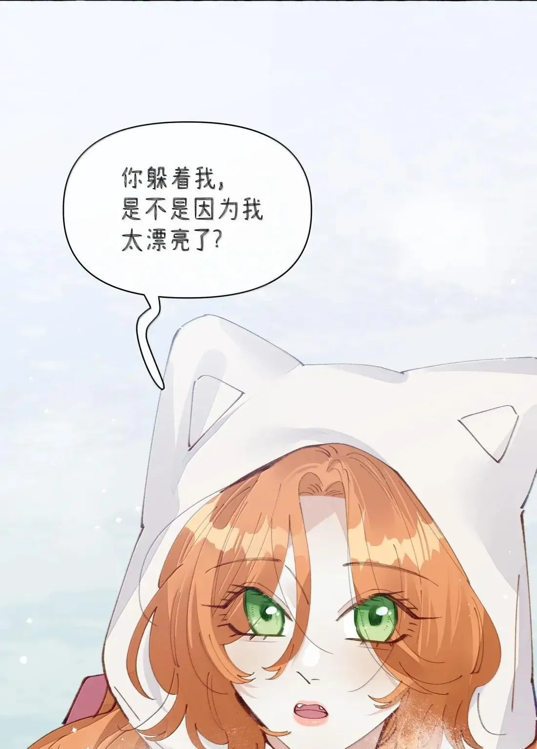 032 是不是因为我太漂亮了？【有开奖名单】34