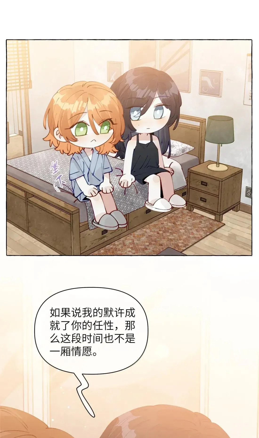 023 一厢情愿17