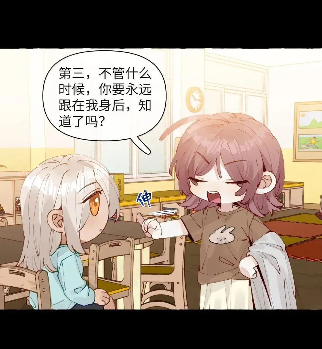 024 我会永远，跟着你17