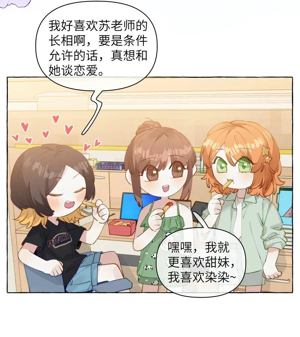 002 因为我喜欢你8