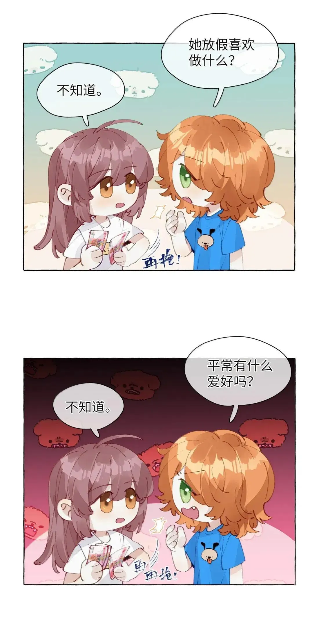 028 要尝尝我的吗？4