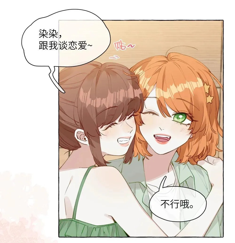 002 因为我喜欢你9