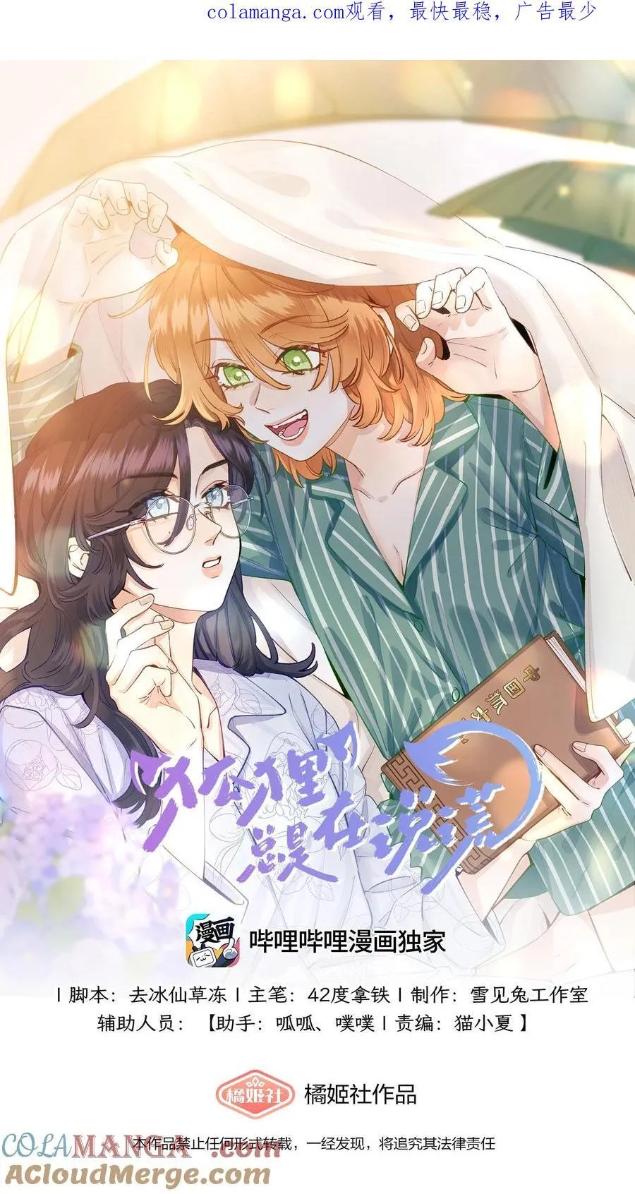 012 和我接吻就这么有意思？33